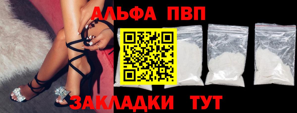 Сланцы  купить наркоту  Вход с VPN  Alpha PVP Соль 