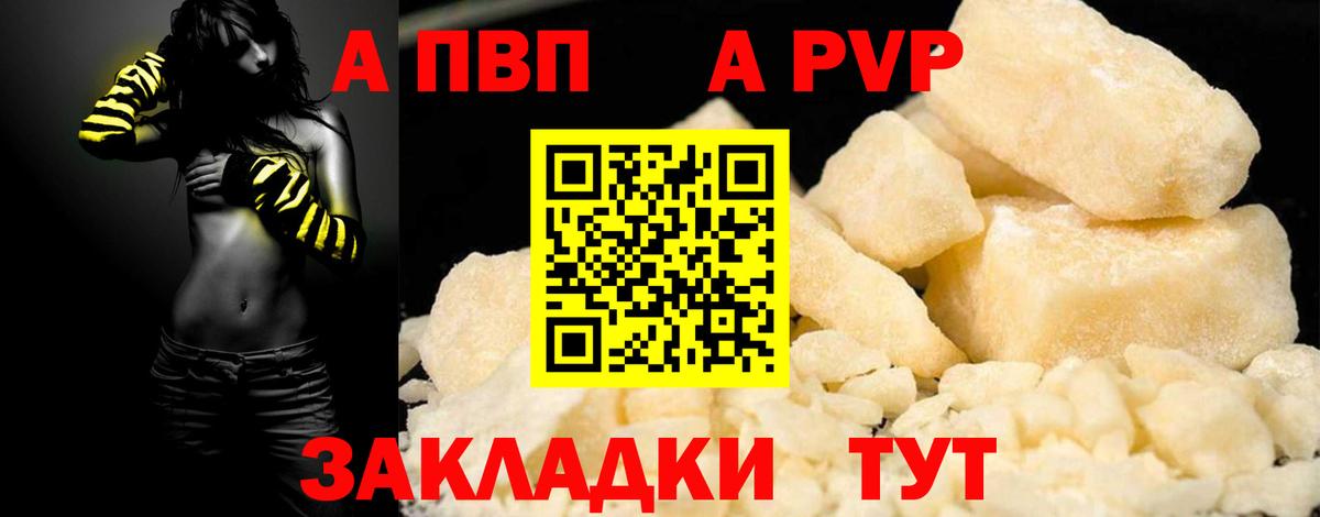 A PVP СК КРИС Сланцы