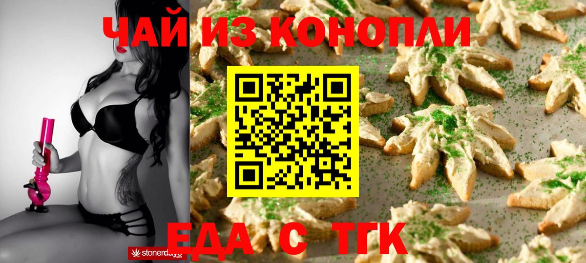 Canna-Cookies конопля  Вход с VPN  Сланцы 