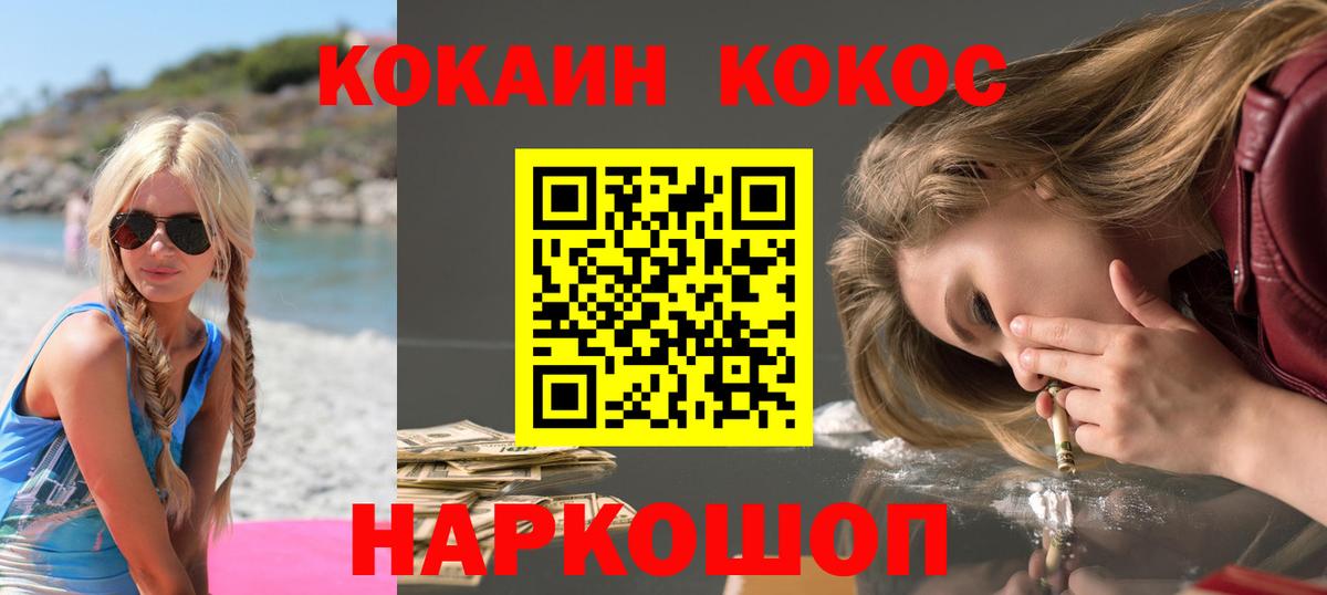 Cocaine Боливия  Кокаин 98%  КОКАИН  Вход с VPN  Сланцы 