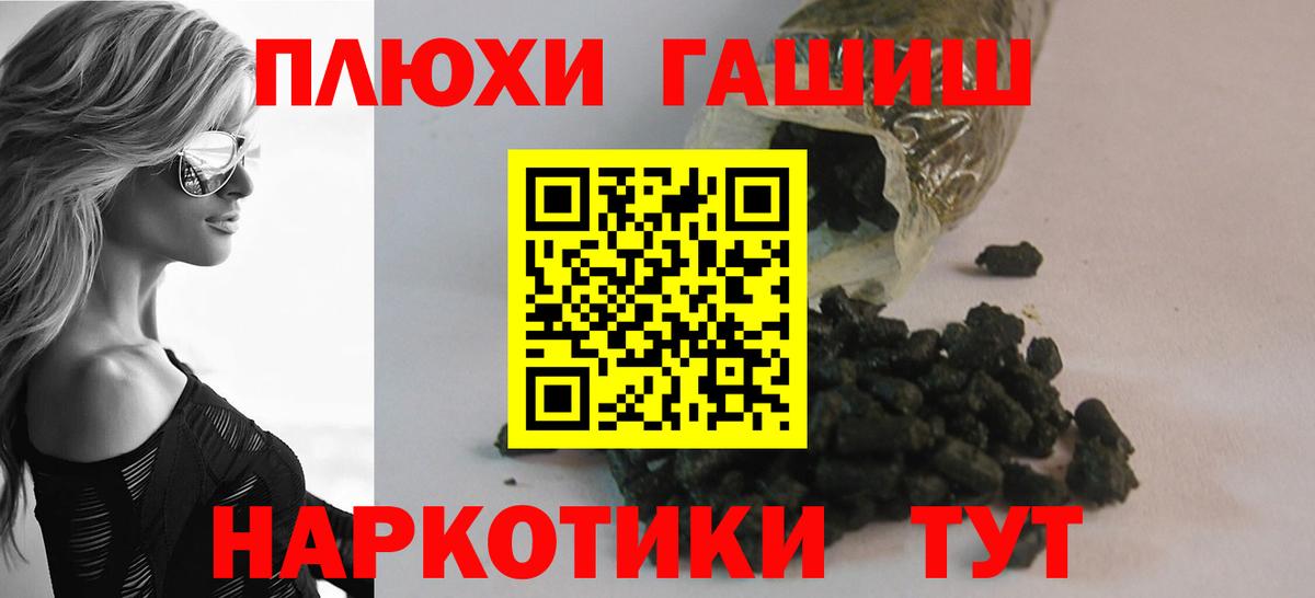 ГАШ Cannabis Сланцы