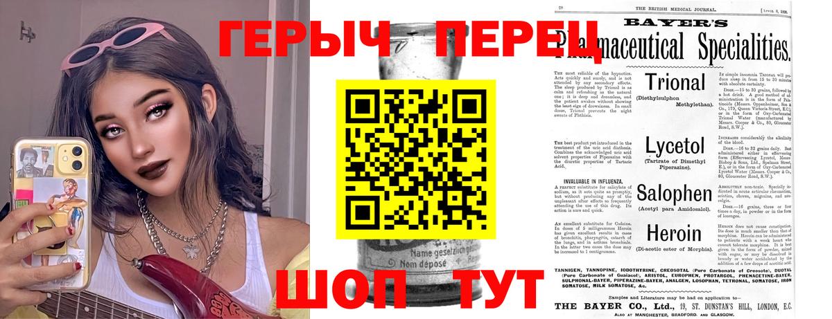 Сланцы  Героин герыч  Героин  Вход с VPN 
