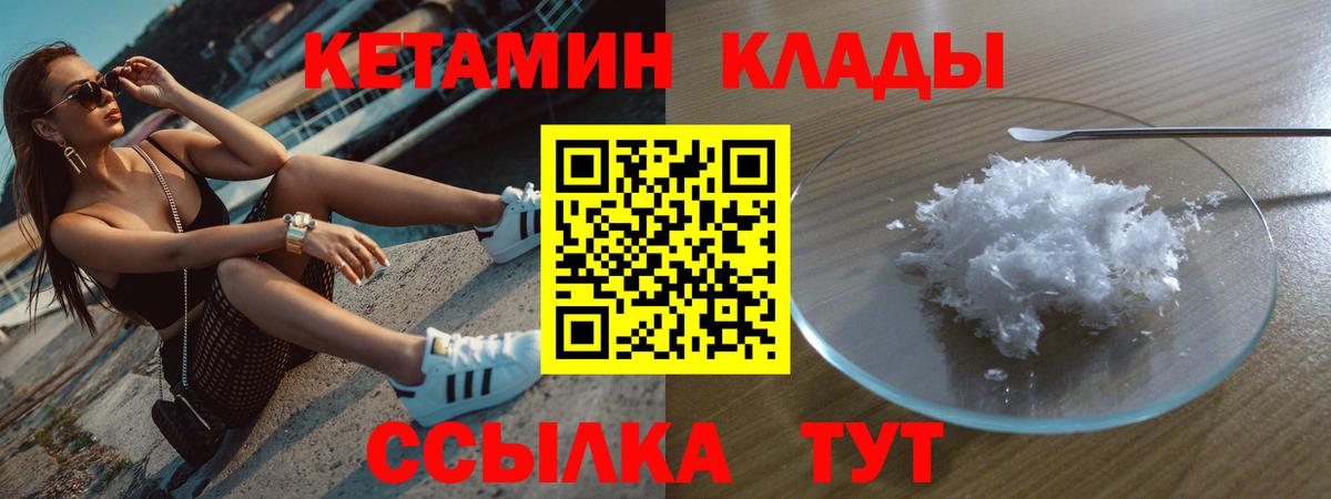 КЕТАМИН VHQ Сланцы