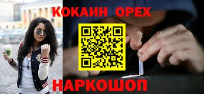кокаин VHQ Новозыбков