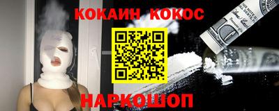 кокс Новокубанск