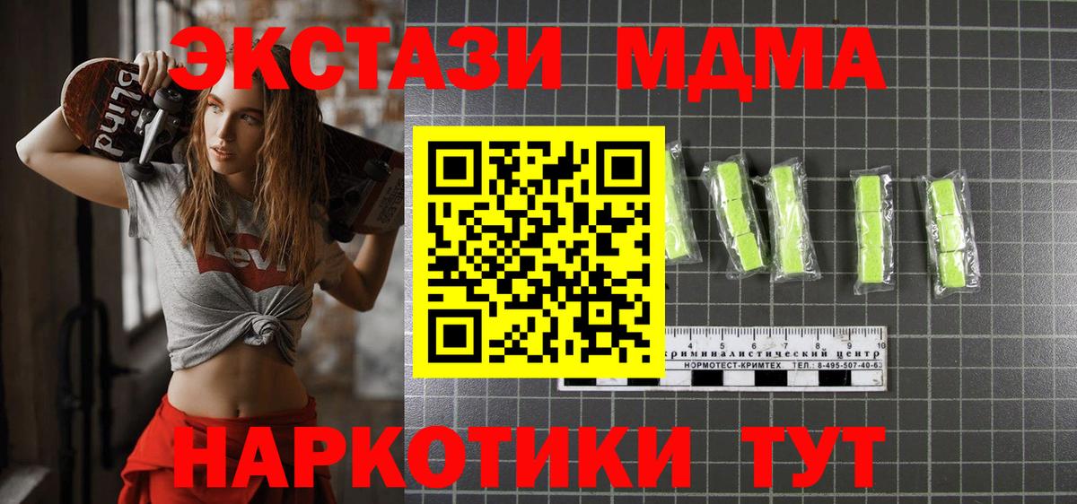 MDMA Molly  Вход с VPN  Сланцы 