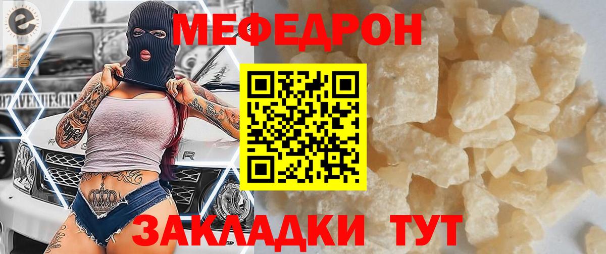 Сланцы  МЯУ-МЯУ мука  Вход с VPN  Меф  МЯУ-МЯУ мука 