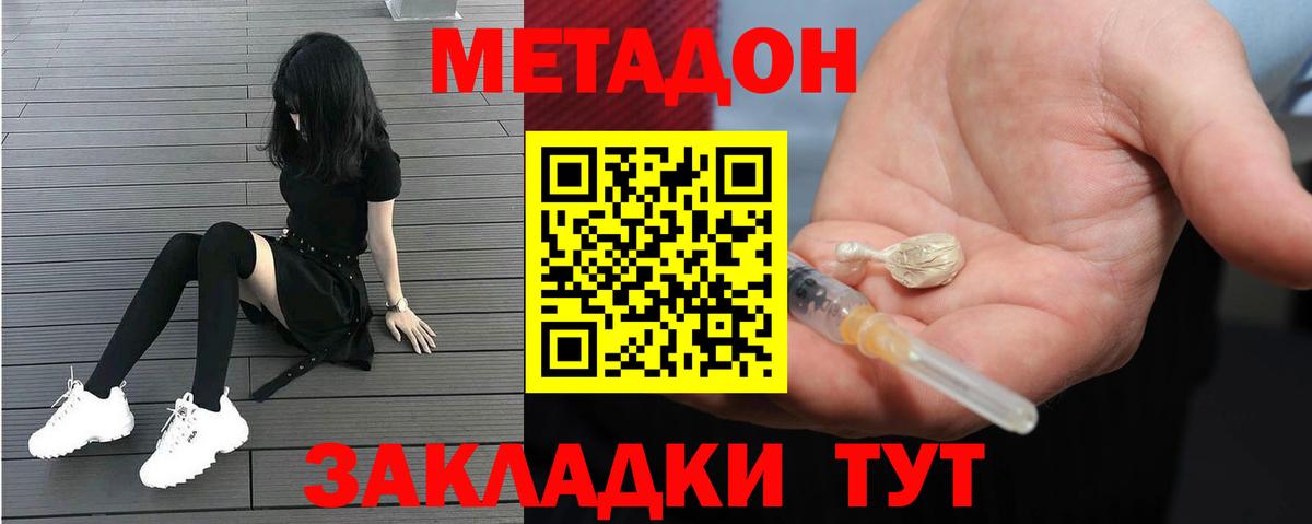 ОМГ ОМГ онион  Вход с VPN  Сланцы  МЕТАДОН кристалл 