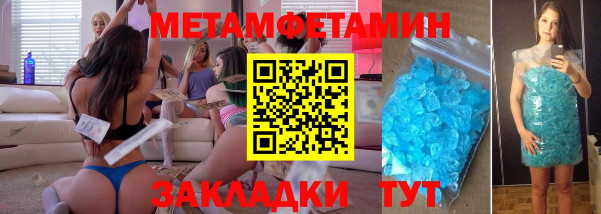 Первитин витя Сланцы