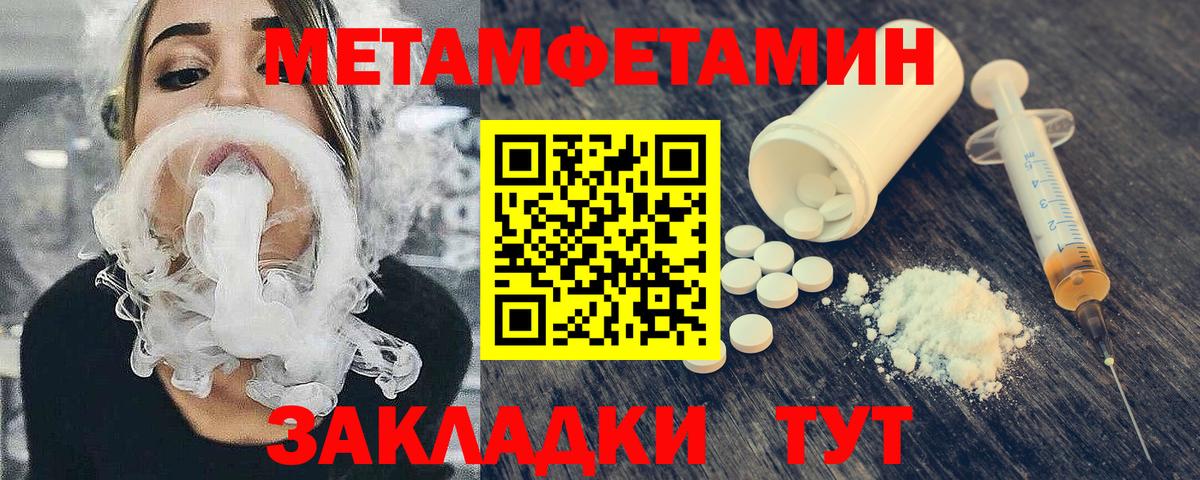 МЕТАМФЕТАМИН витя  МЕТАМФЕТАМИН витя  Сланцы  Вход с VPN 