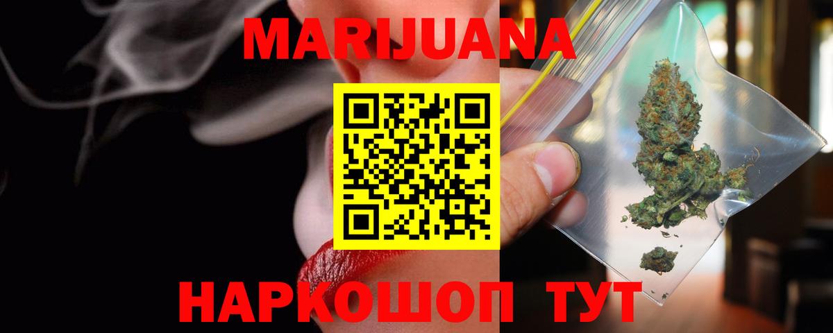 Канабис план  МАРИХУАНА Bruce Banner  Сланцы  Канабис THC 21%  Вход с VPN 